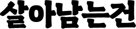 con03_02